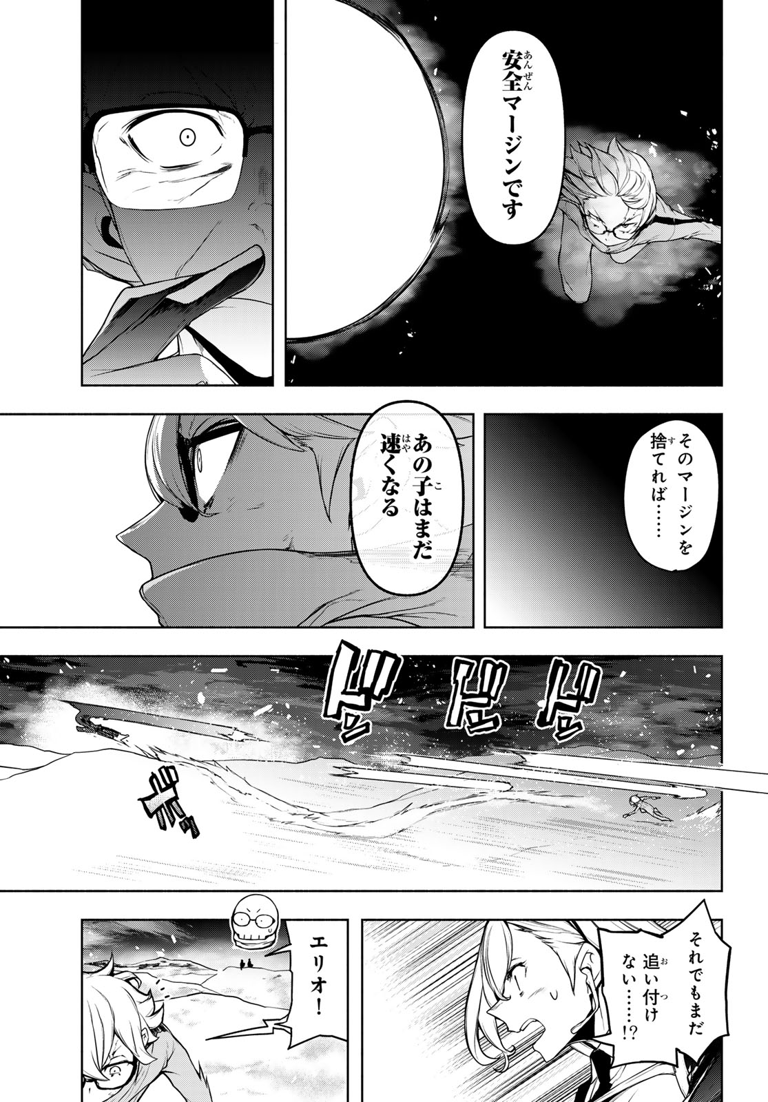 Bootsleg - Chapter 25.2 - Page 29