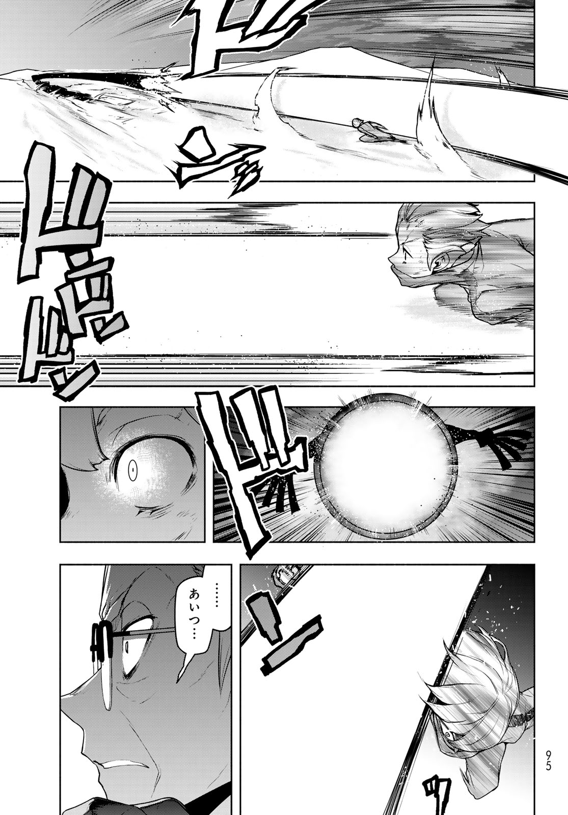 Bootsleg - Chapter 25.2 - Page 35