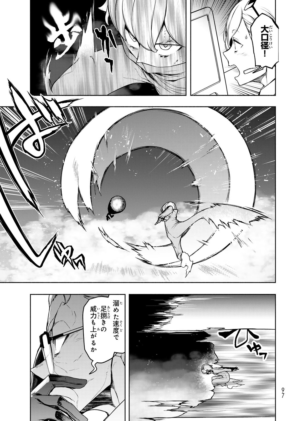 Bootsleg - Chapter 25.2 - Page 37