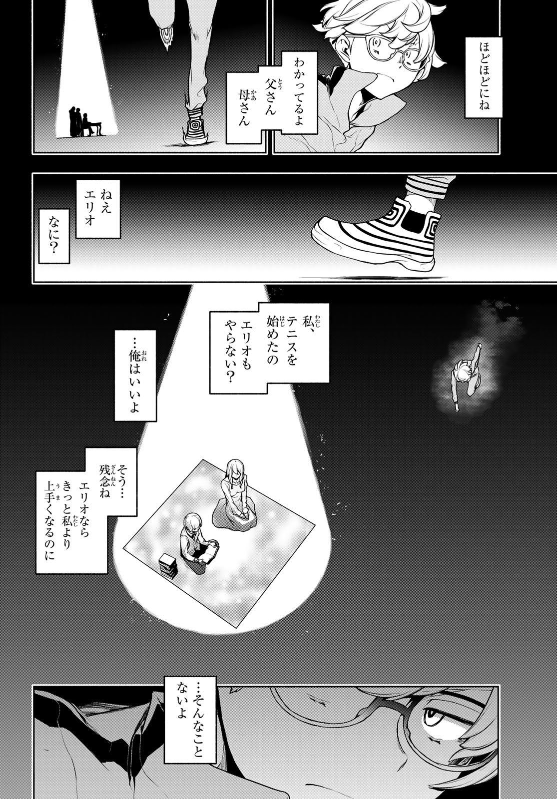 Bootsleg - Chapter 25.2 - Page 4