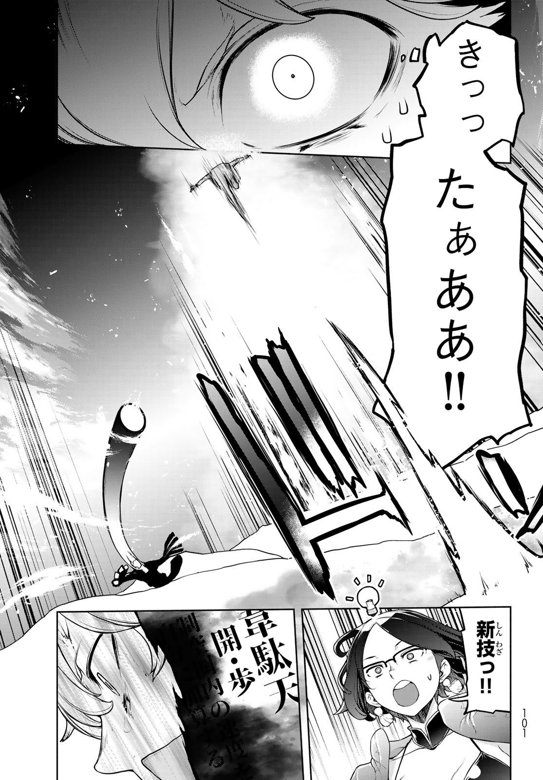 Bootsleg - Chapter 25.2 - Page 41