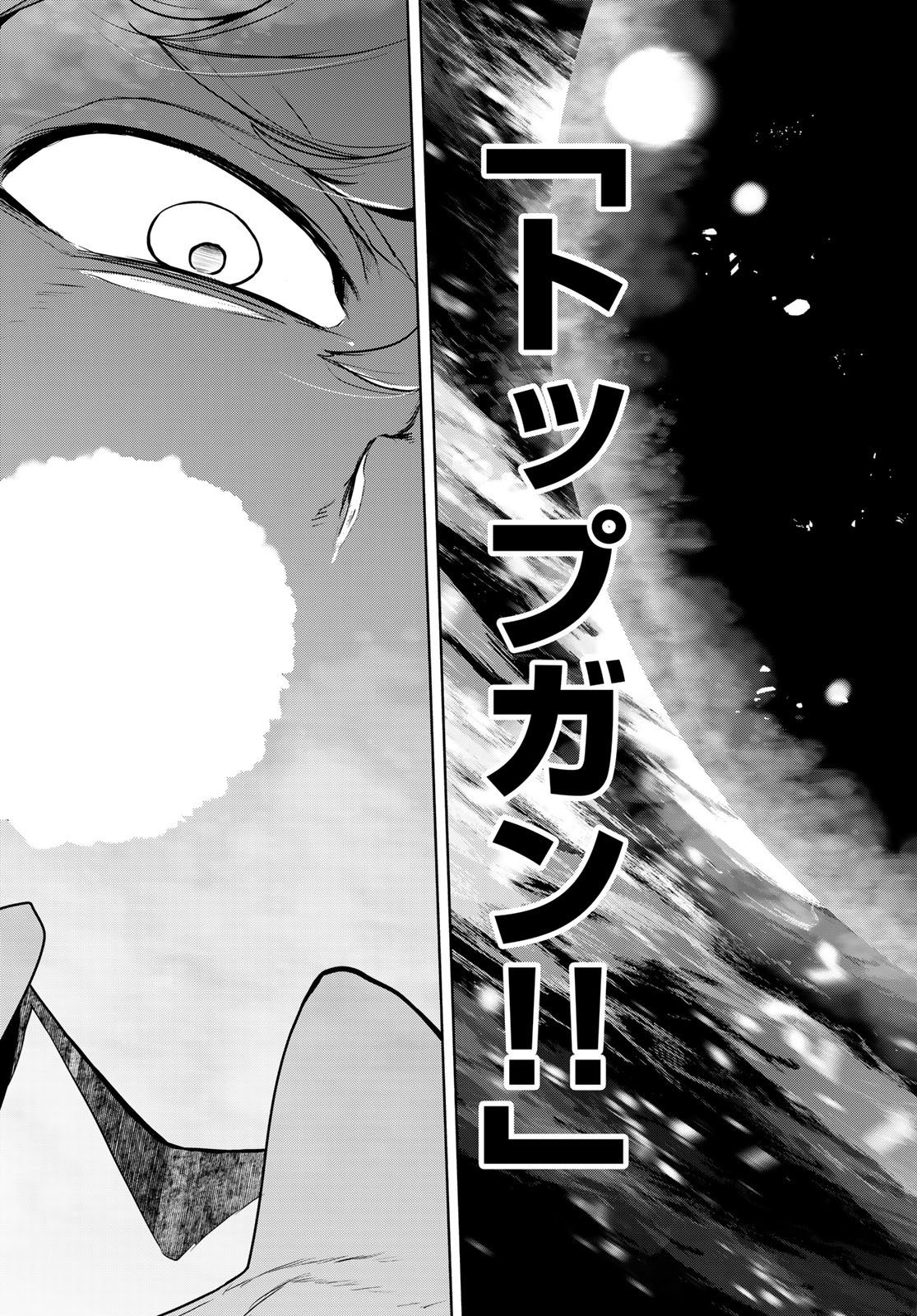 Bootsleg - Chapter 25.2 - Page 45