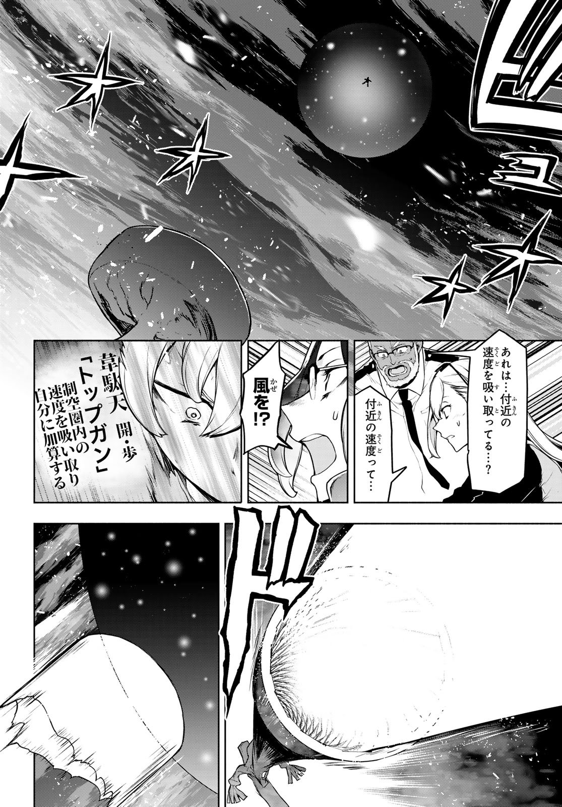 Bootsleg - Chapter 25.2 - Page 46