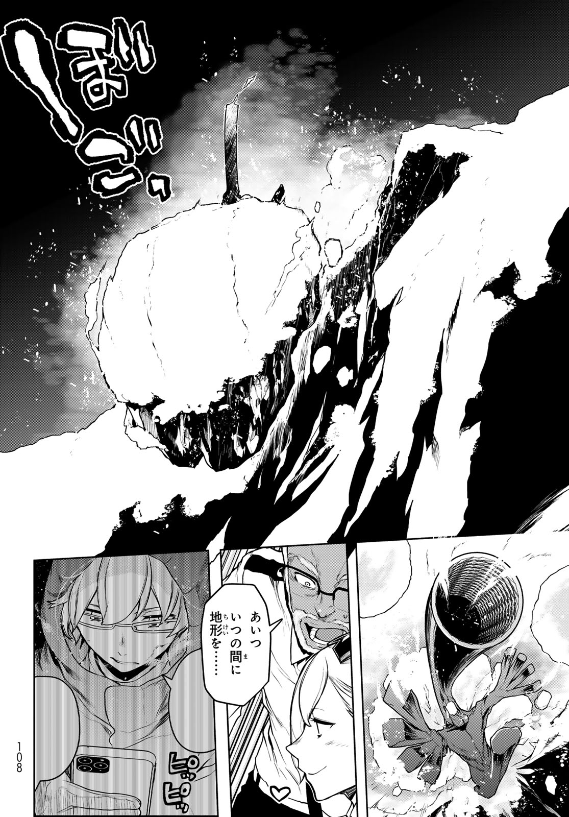 Bootsleg - Chapter 25.2 - Page 48