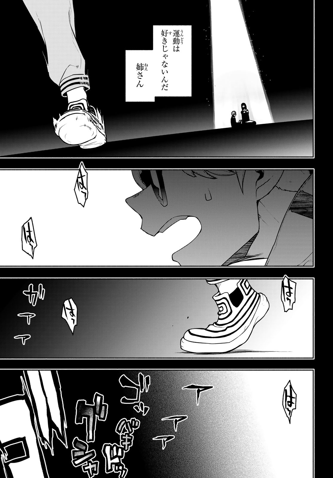 Bootsleg - Chapter 25.2 - Page 5