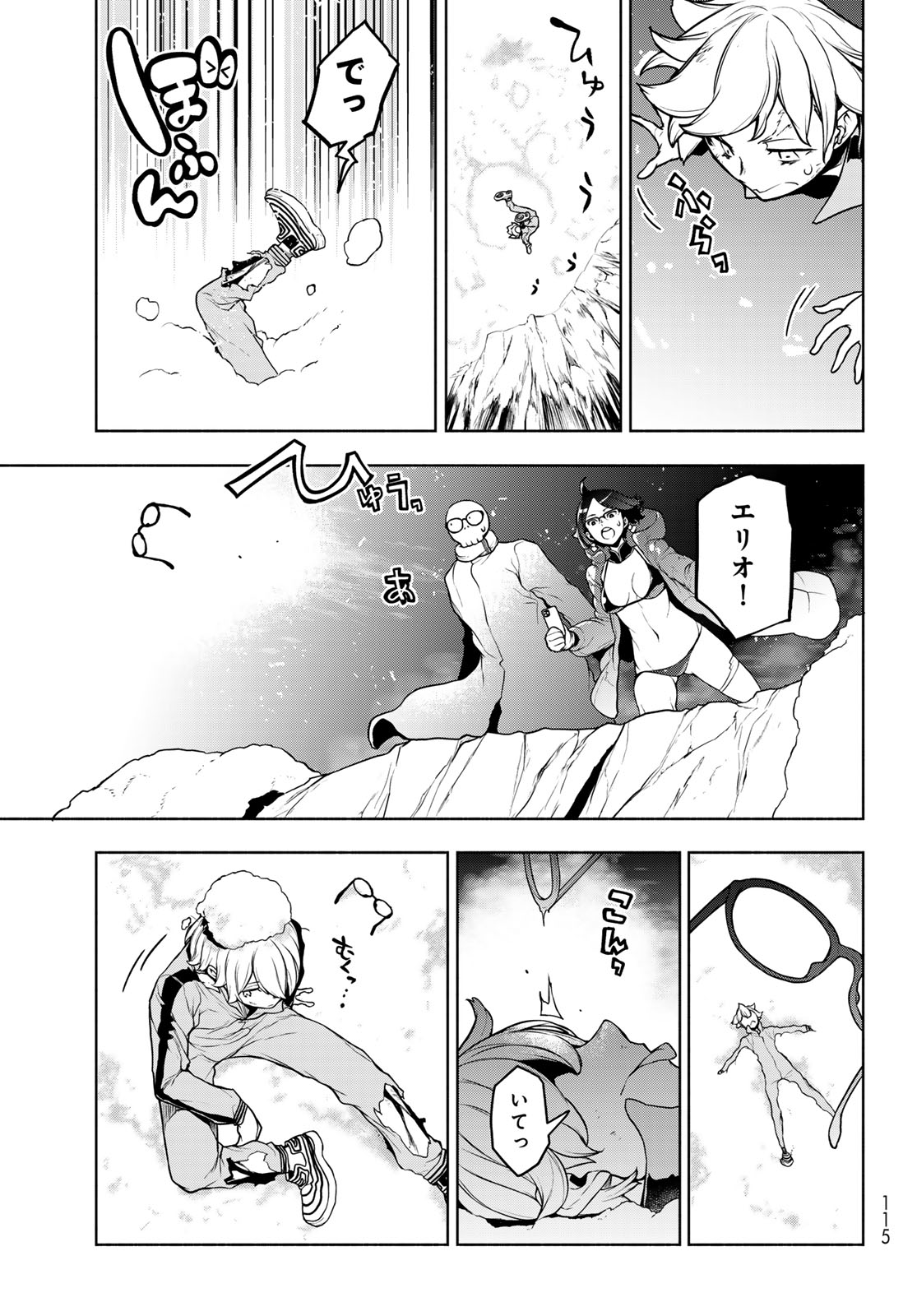 Bootsleg - Chapter 25.2 - Page 55