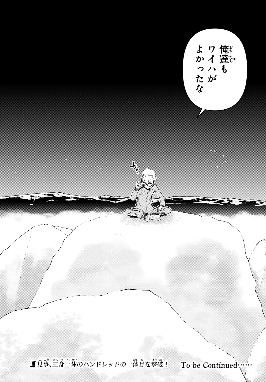 Bootsleg - Chapter 25.2 - Page 57