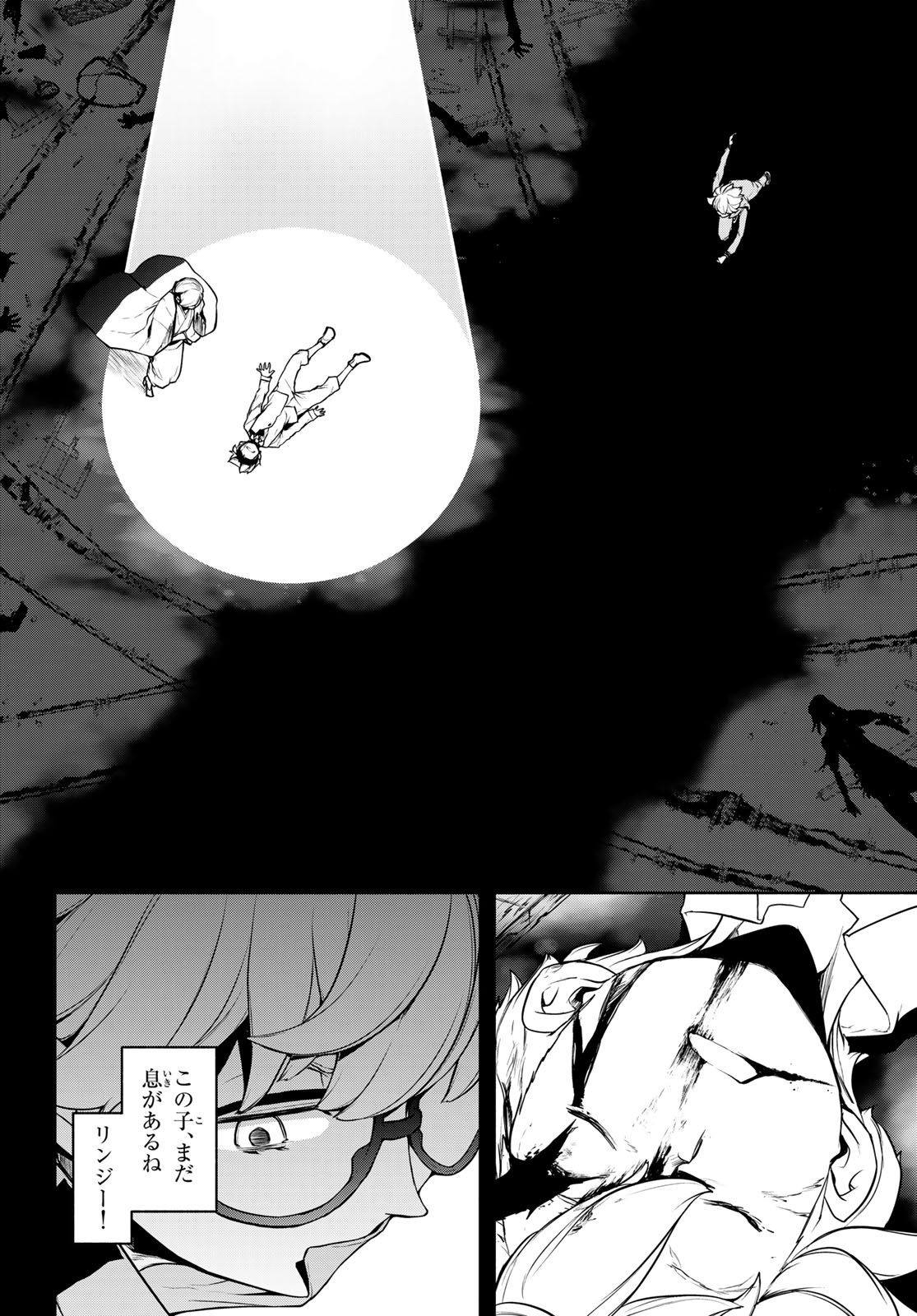 Bootsleg - Chapter 25.2 - Page 6