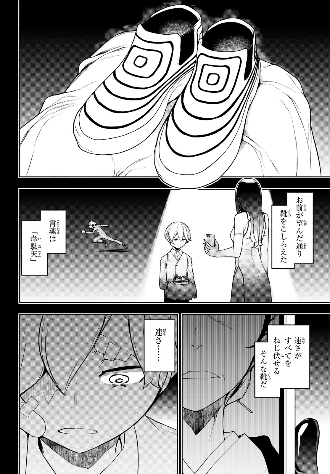 Bootsleg - Chapter 25.2 - Page 8