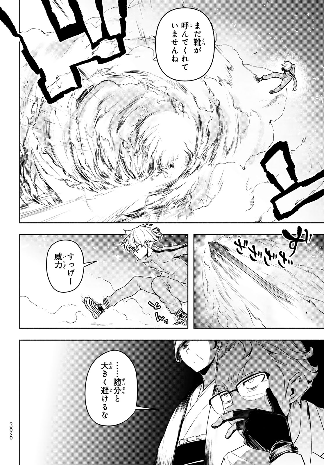 Bootsleg - Chapter 25 - Page 10