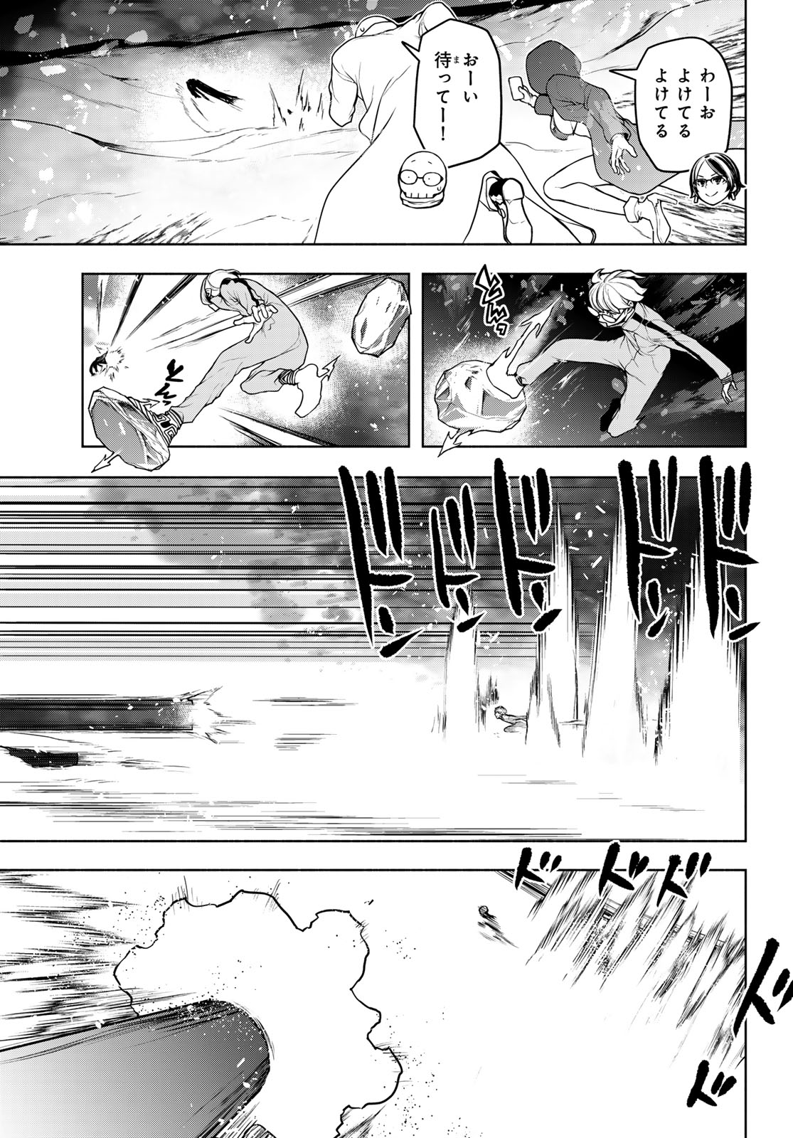 Bootsleg - Chapter 25 - Page 13