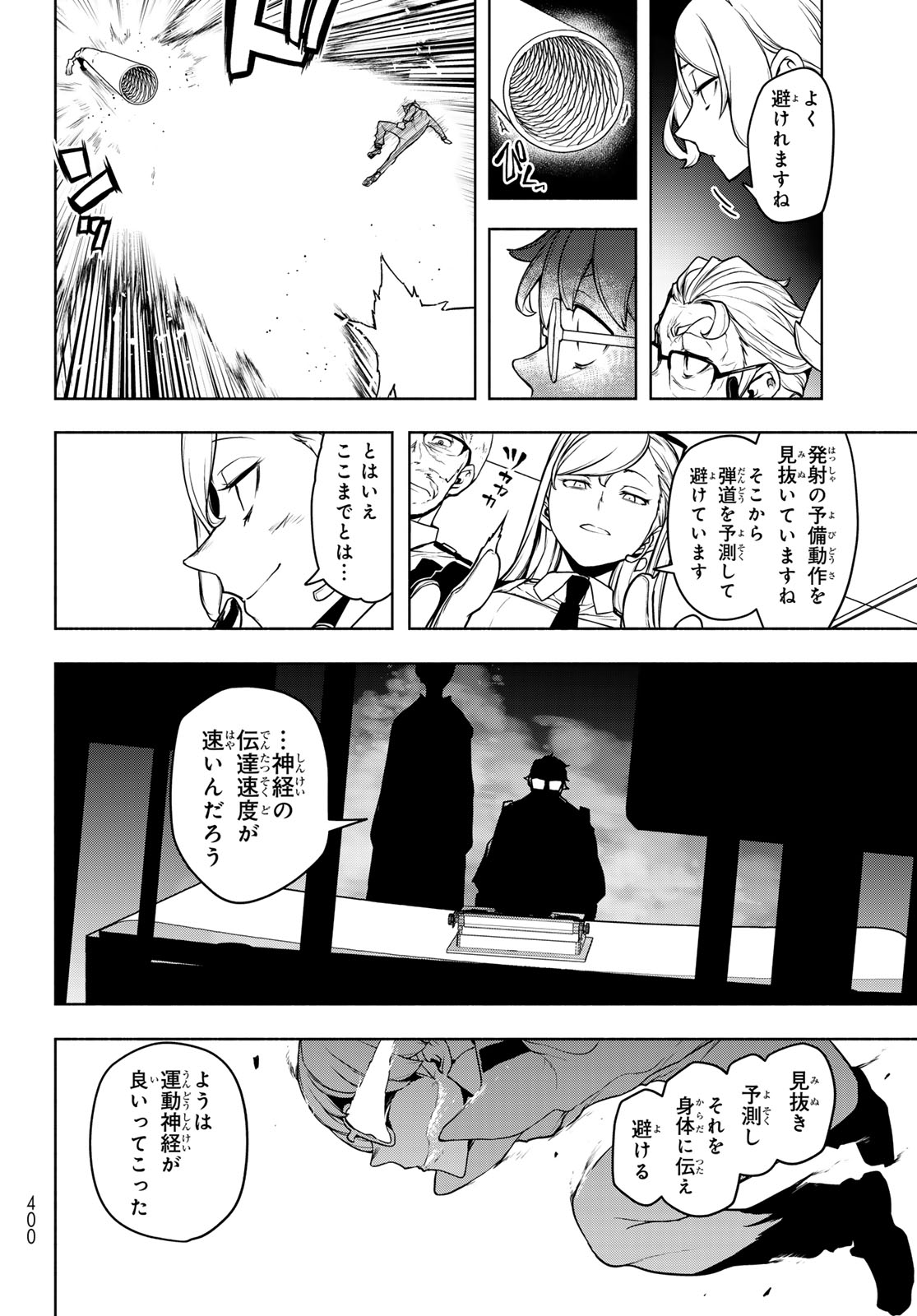 Bootsleg - Chapter 25 - Page 14