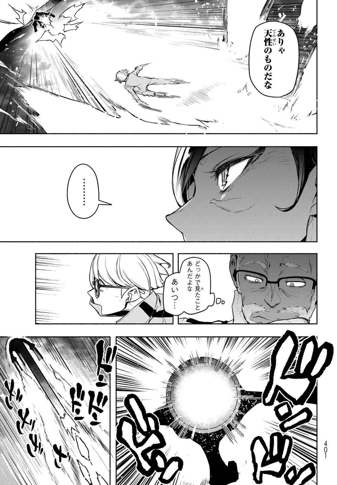 Bootsleg - Chapter 25 - Page 15