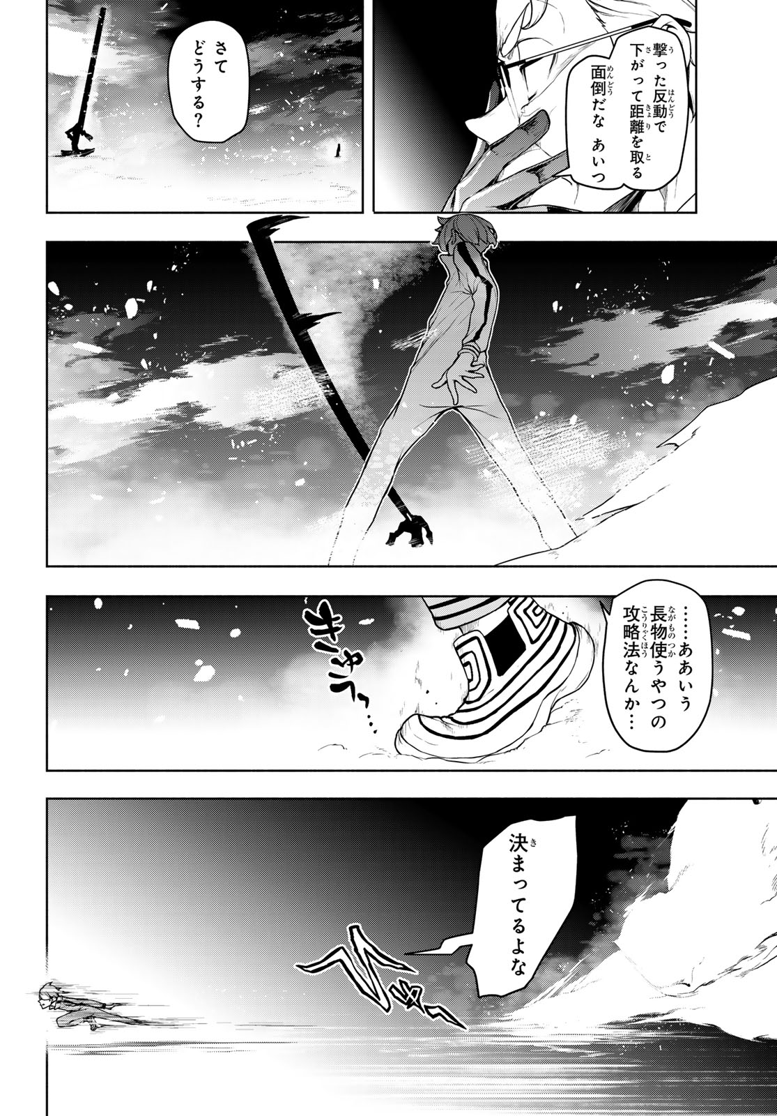 Bootsleg - Chapter 25 - Page 16