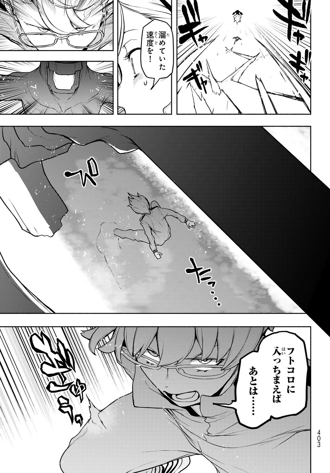 Bootsleg - Chapter 25 - Page 17