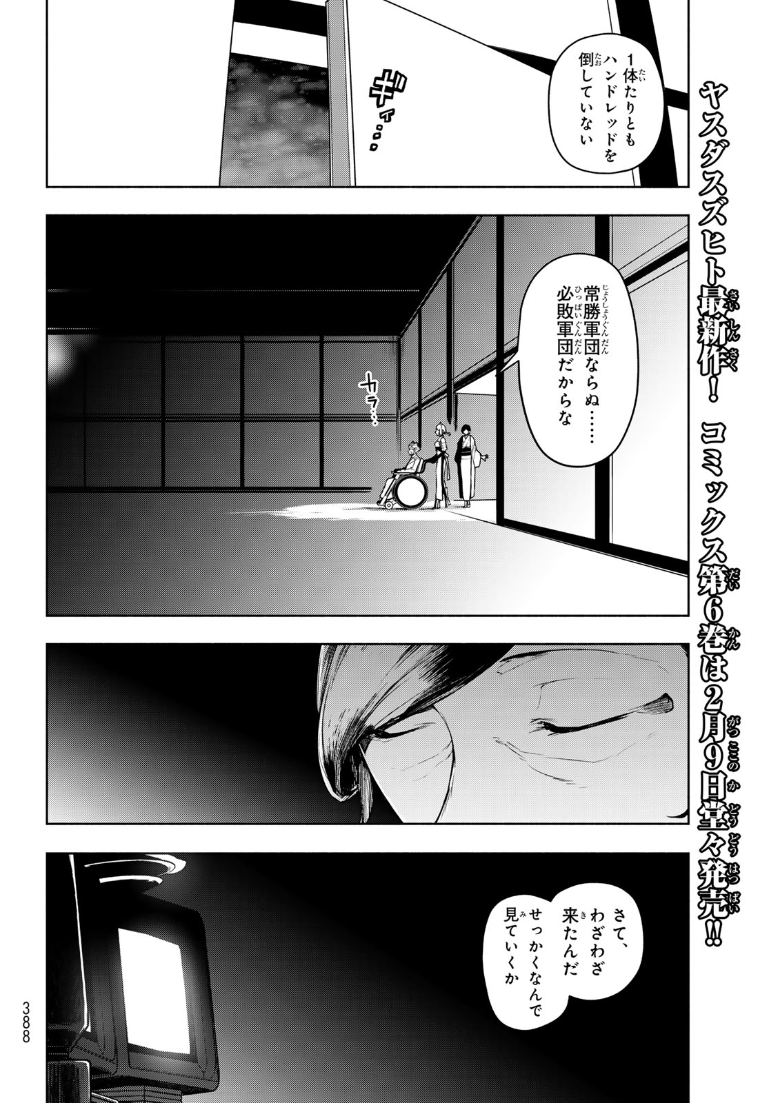 Bootsleg - Chapter 25 - Page 2