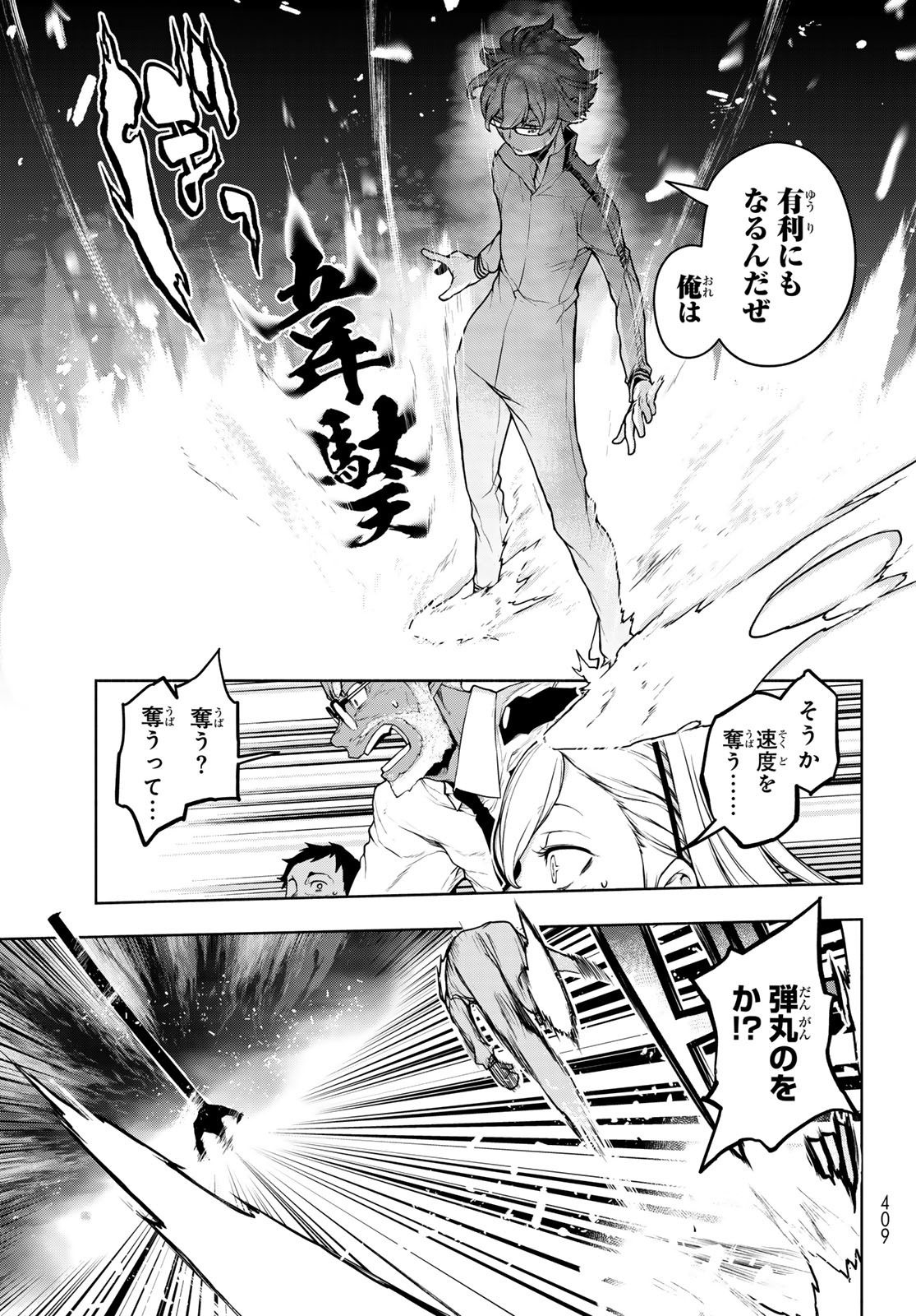 Bootsleg - Chapter 25 - Page 23