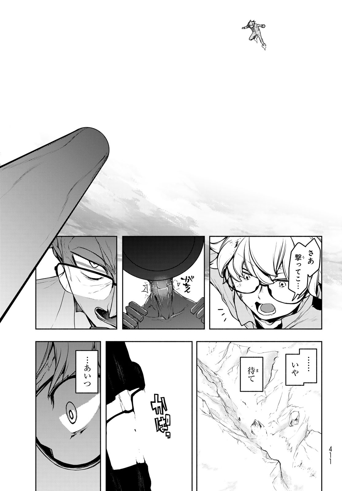 Bootsleg - Chapter 25 - Page 25