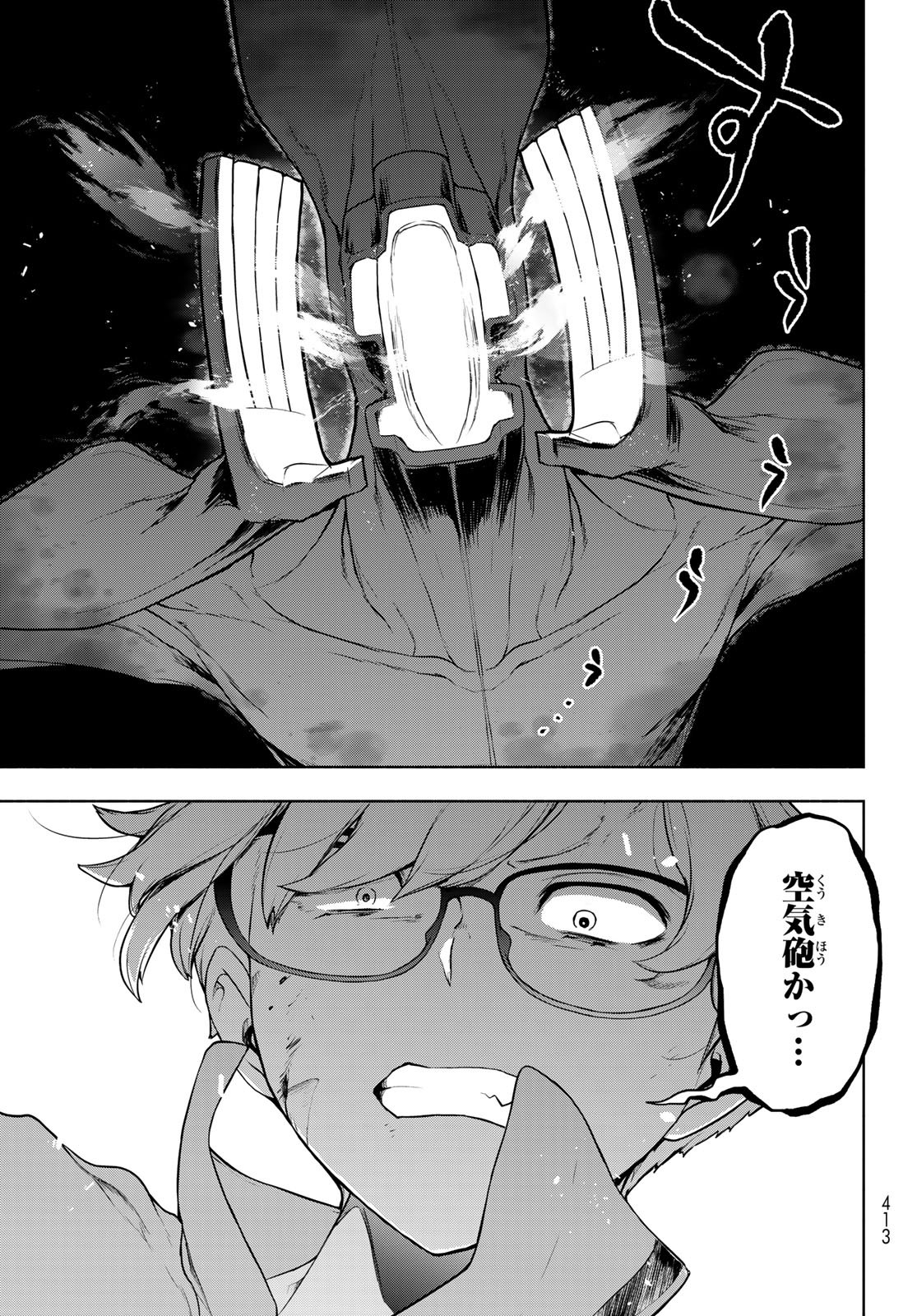 Bootsleg - Chapter 25 - Page 27