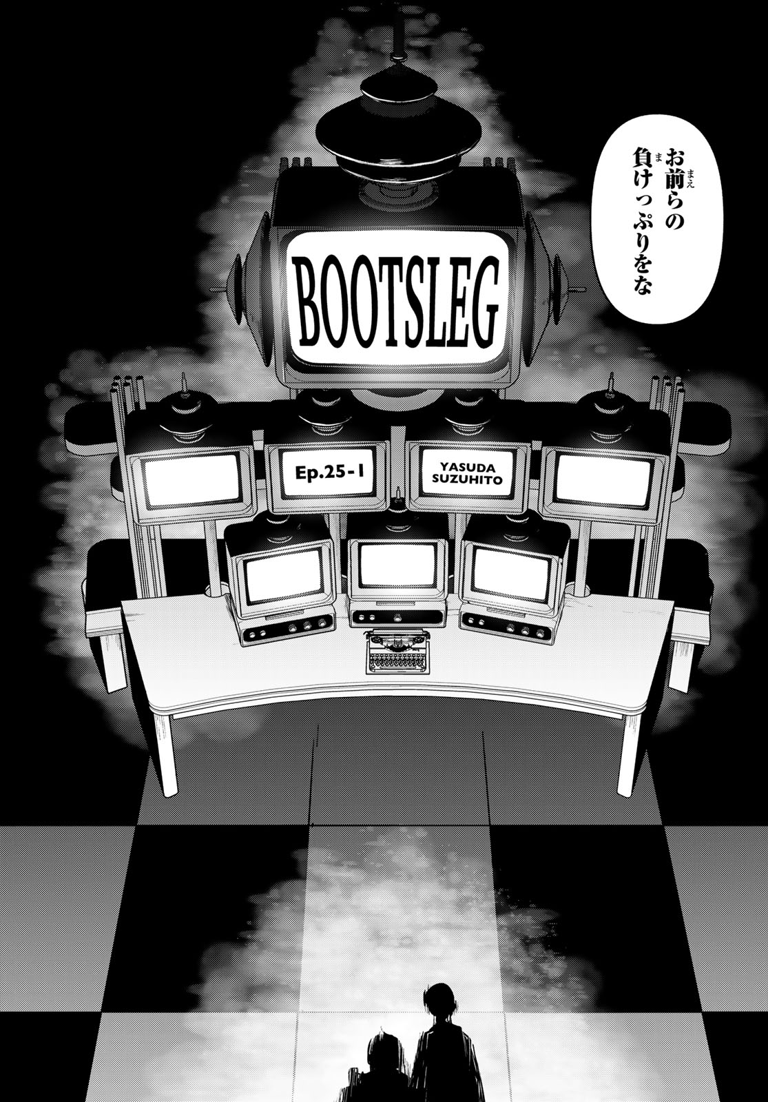 Bootsleg - Chapter 25 - Page 3