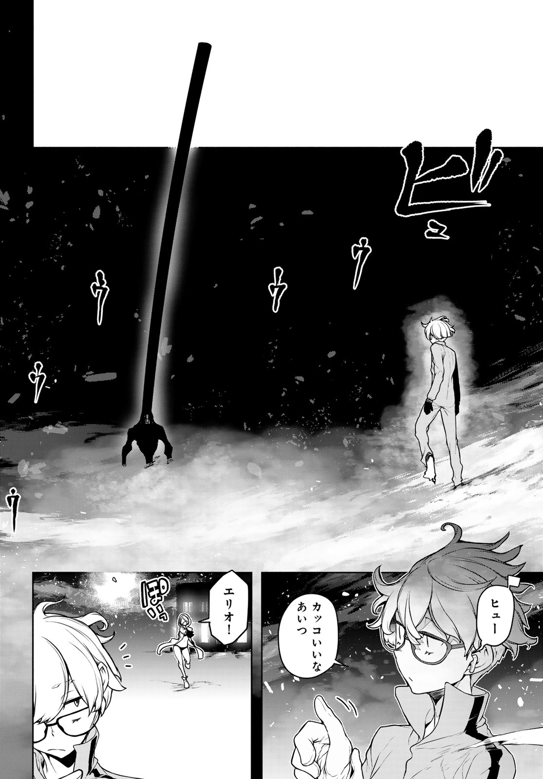 Bootsleg - Chapter 25 - Page 4