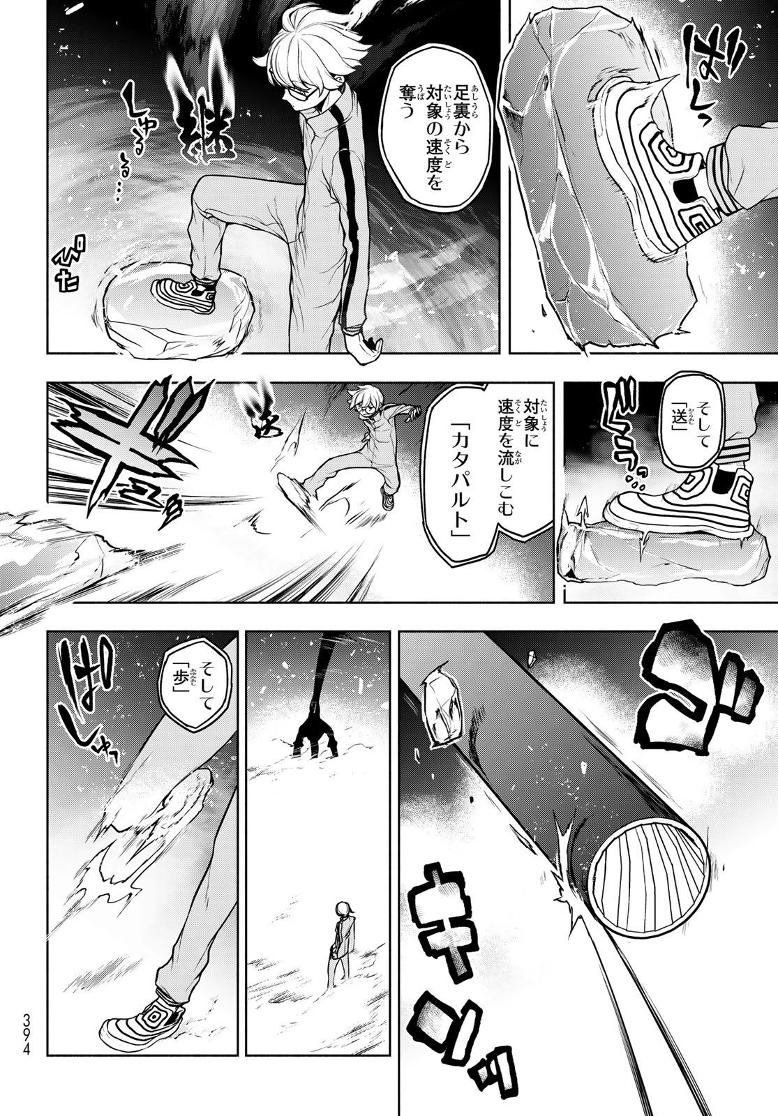 Bootsleg - Chapter 25 - Page 8