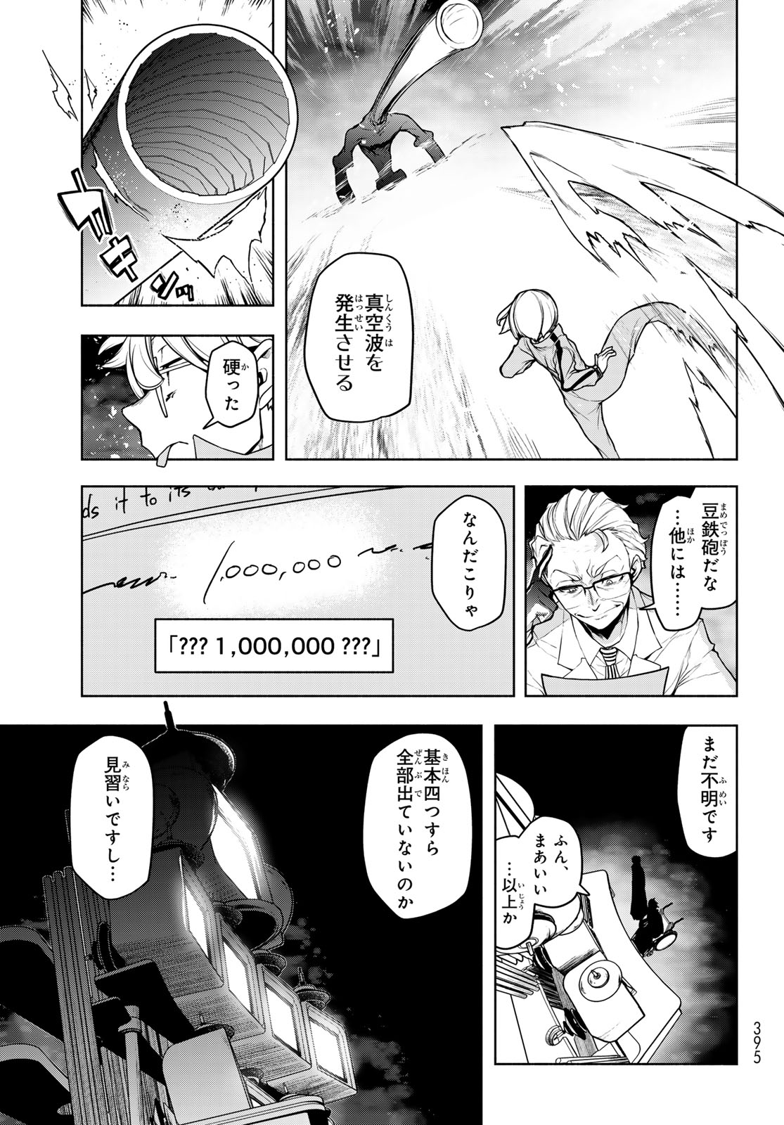 Bootsleg - Chapter 25 - Page 9