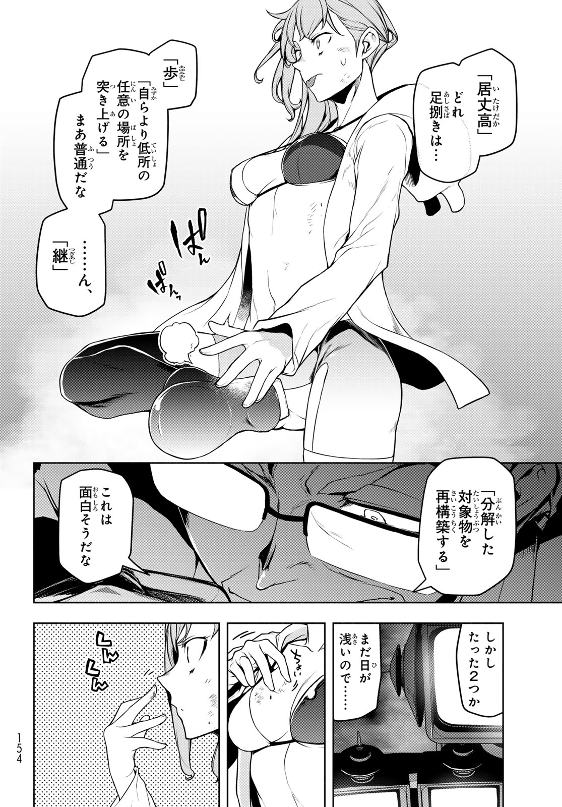 Bootsleg - Chapter 26 - Page 10