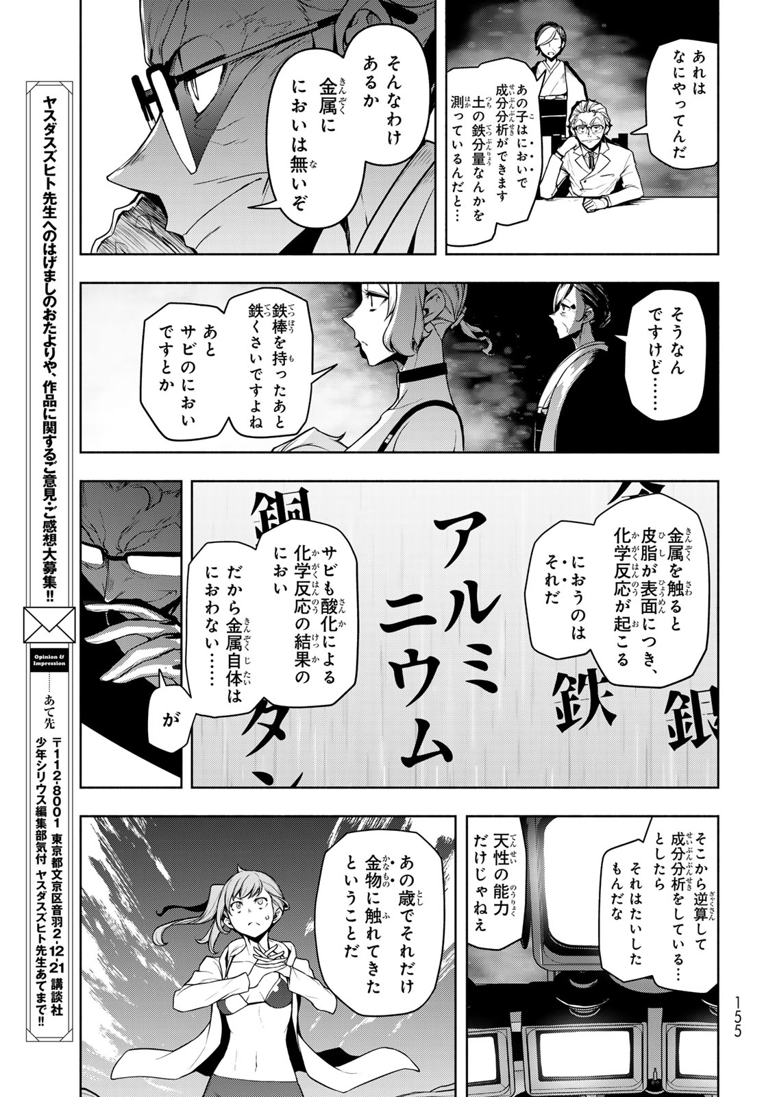 Bootsleg - Chapter 26 - Page 11