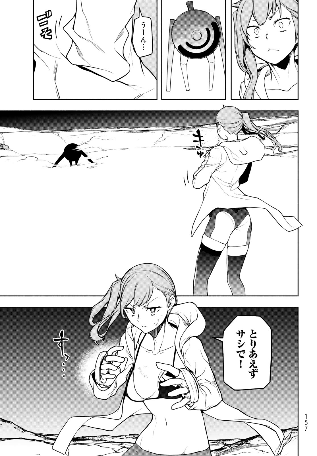 Bootsleg - Chapter 26 - Page 13