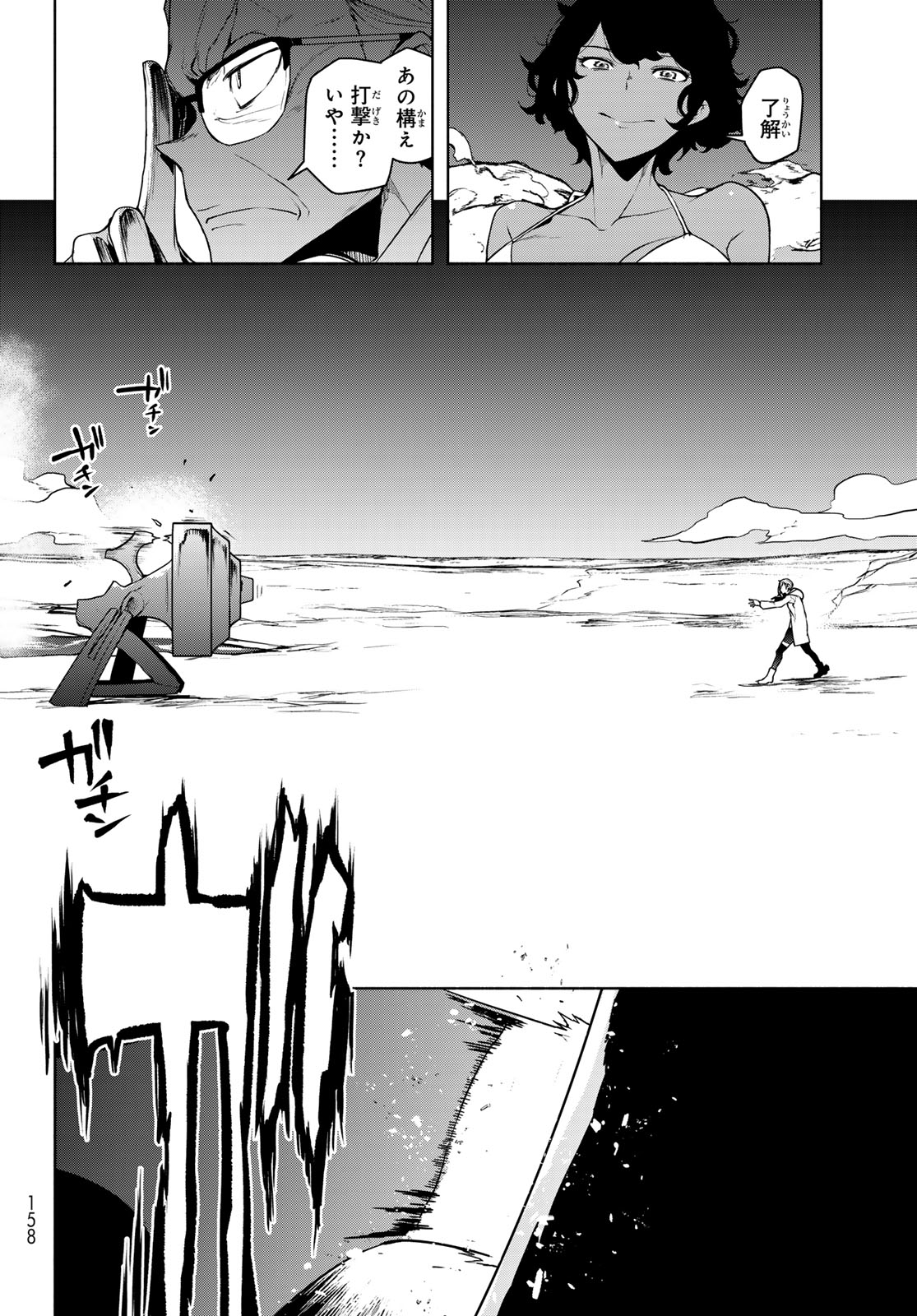 Bootsleg - Chapter 26 - Page 14