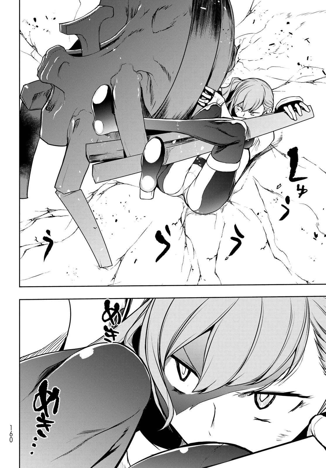 Bootsleg - Chapter 26 - Page 16