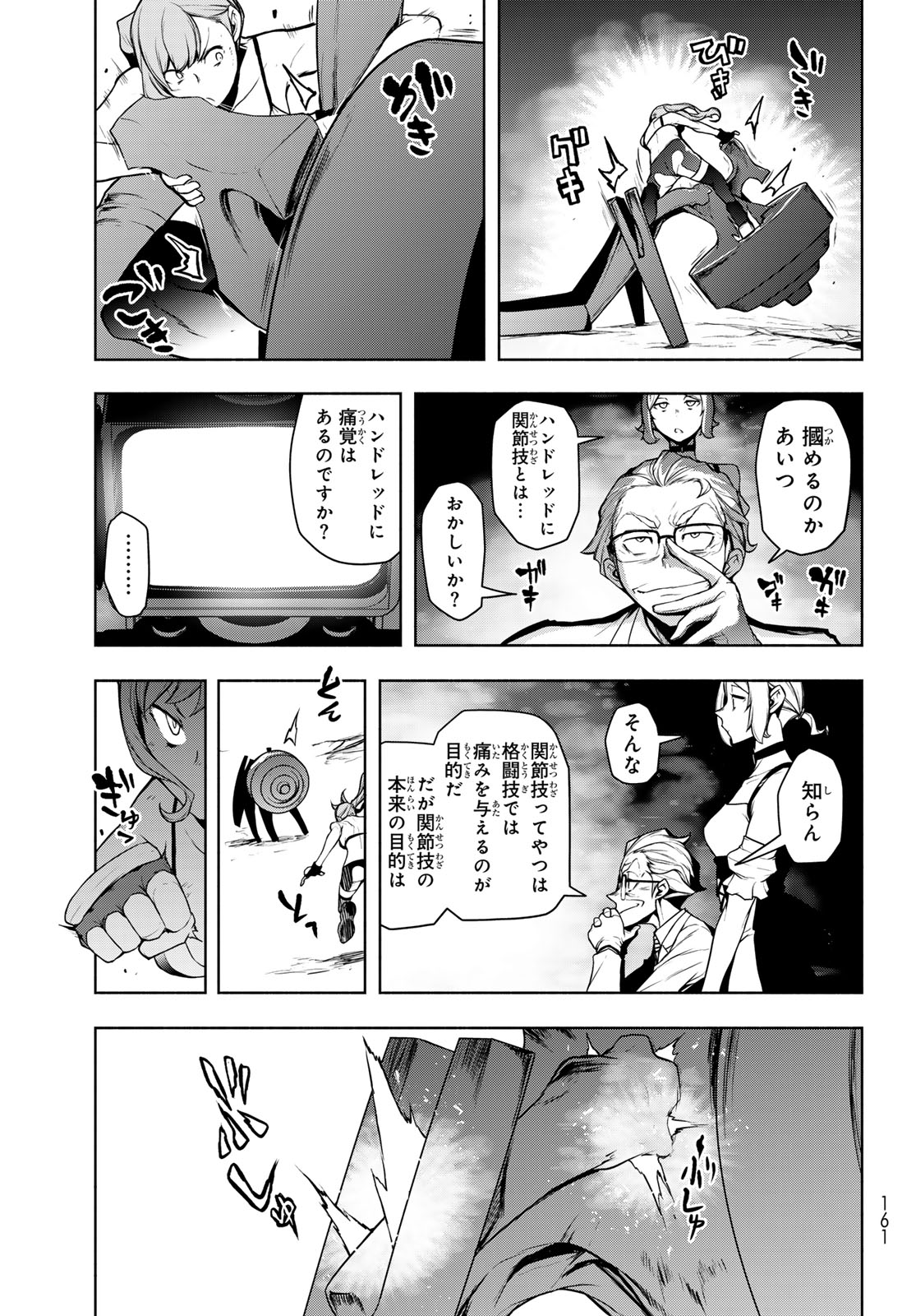 Bootsleg - Chapter 26 - Page 17