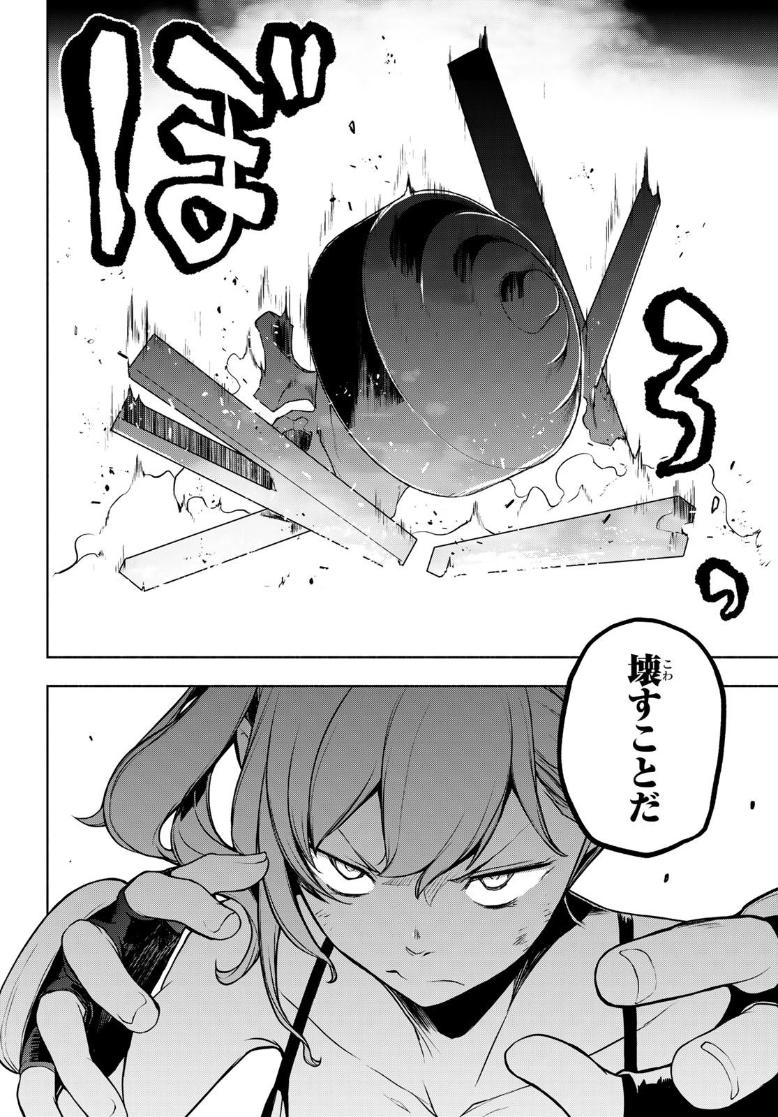 Bootsleg - Chapter 26 - Page 18