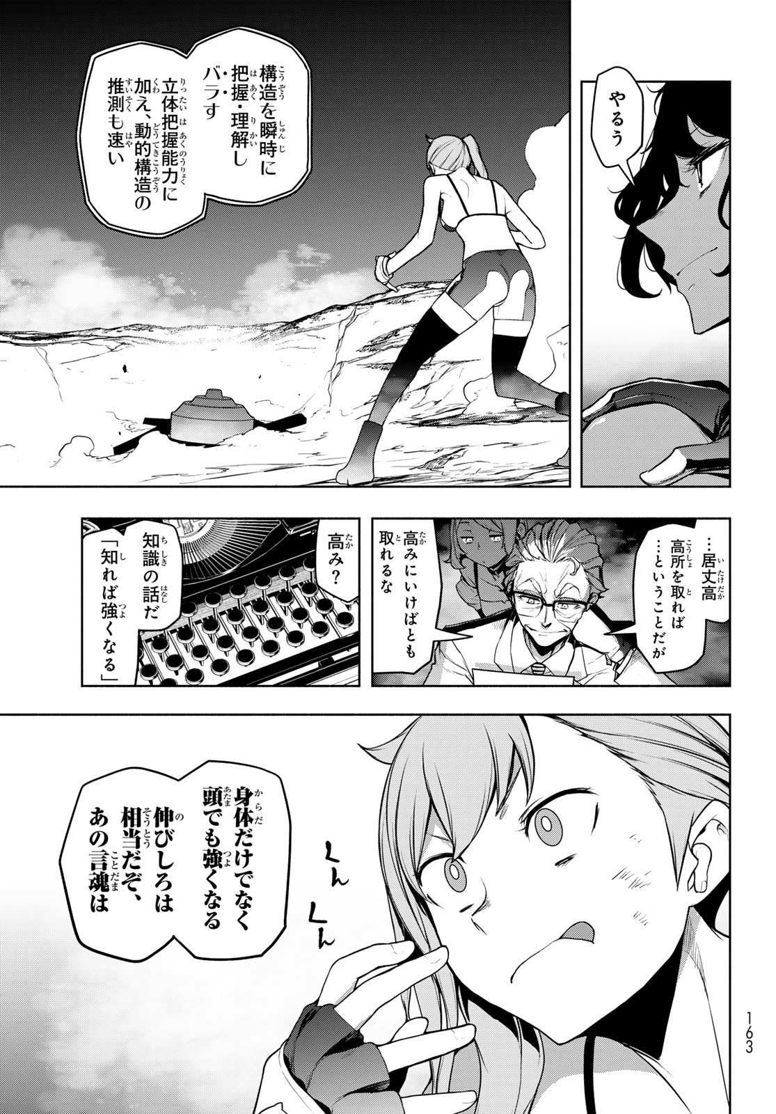 Bootsleg - Chapter 26 - Page 19