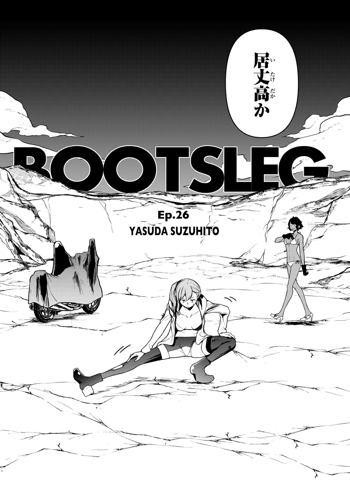 Bootsleg - Chapter 26 - Page 2