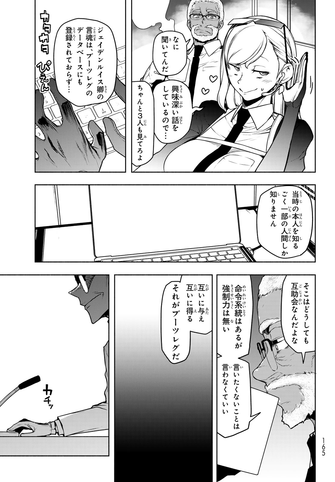 Bootsleg - Chapter 26 - Page 21