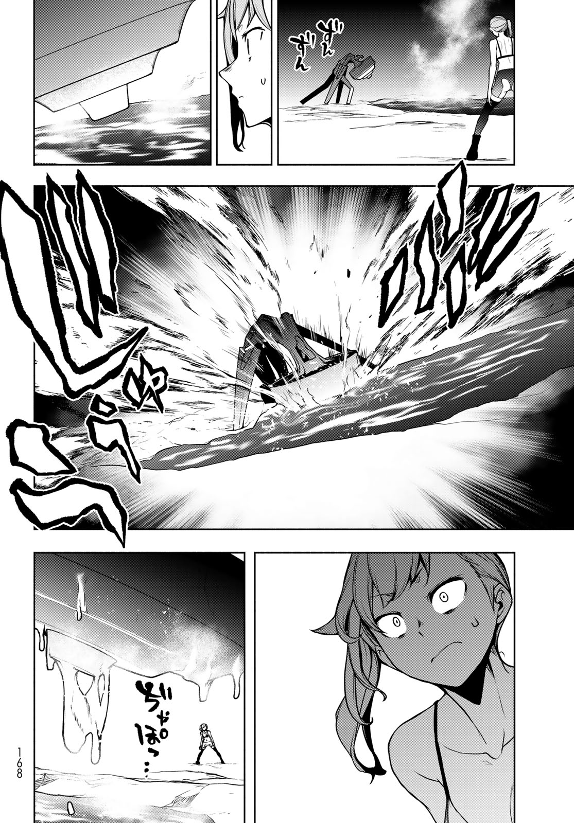 Bootsleg - Chapter 26 - Page 24