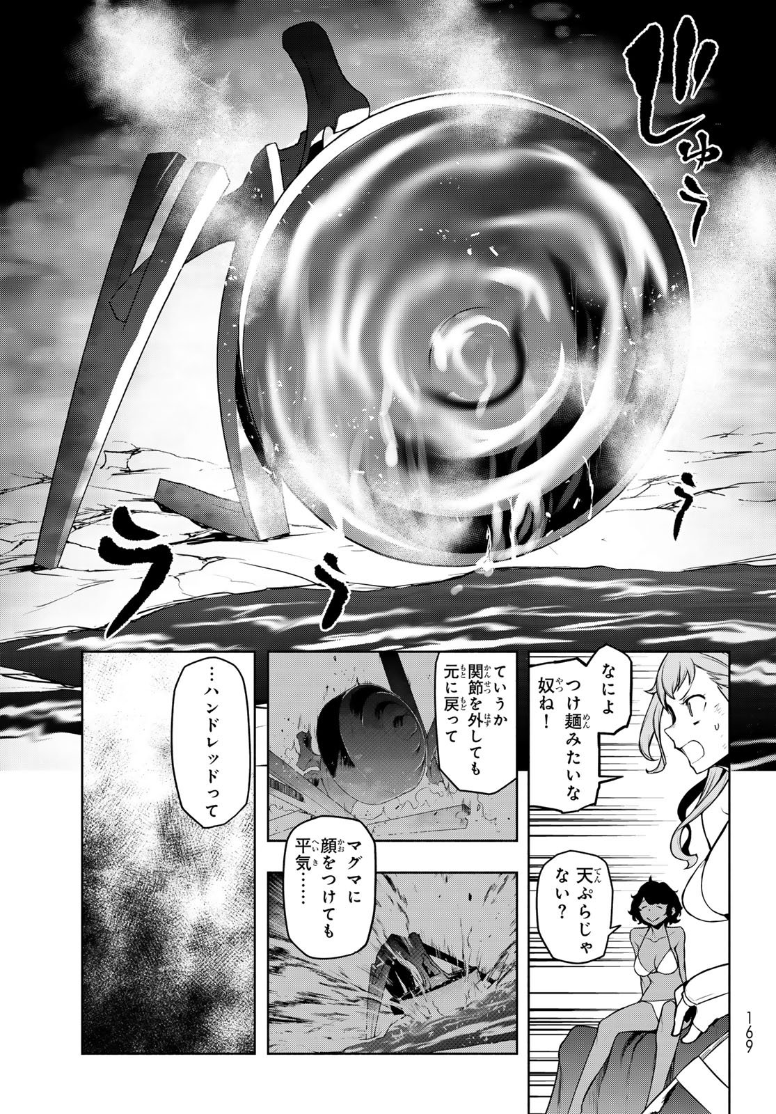 Bootsleg - Chapter 26 - Page 25