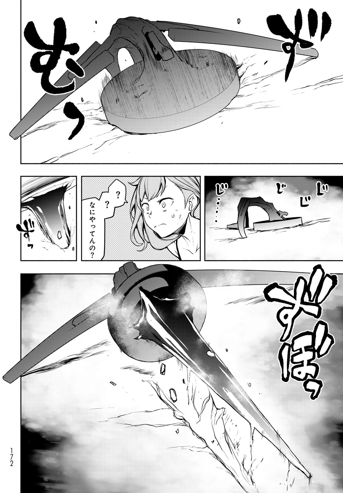 Bootsleg - Chapter 26 - Page 28