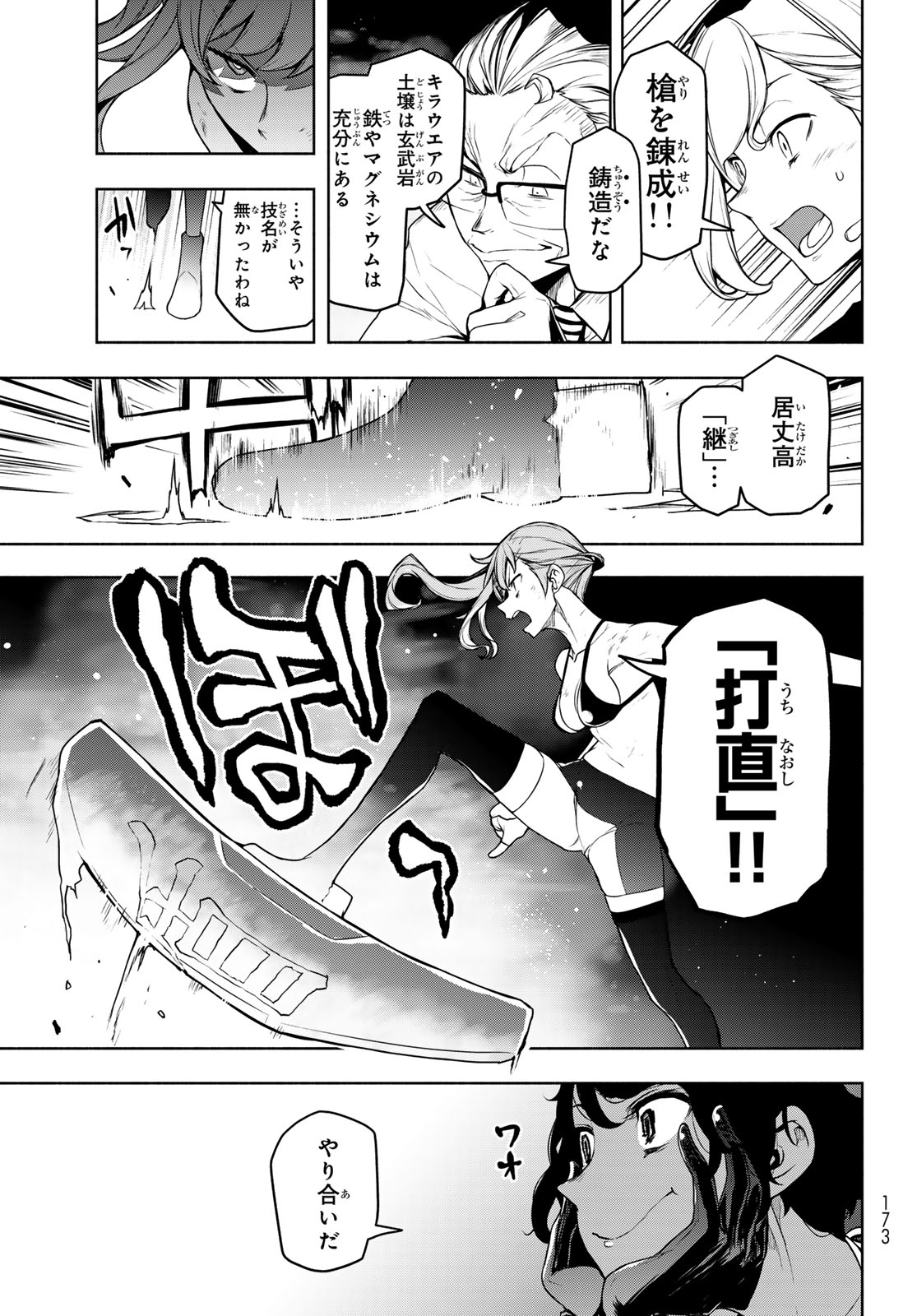 Bootsleg - Chapter 26 - Page 29