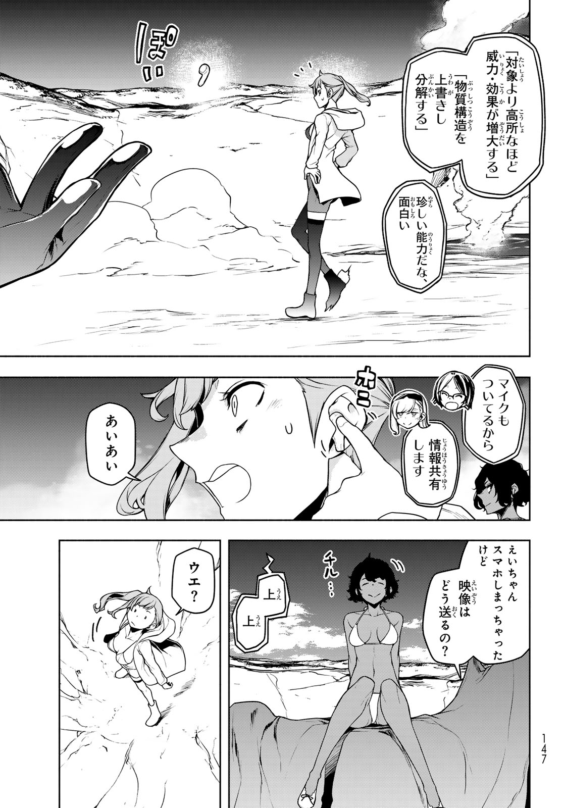 Bootsleg - Chapter 26 - Page 3