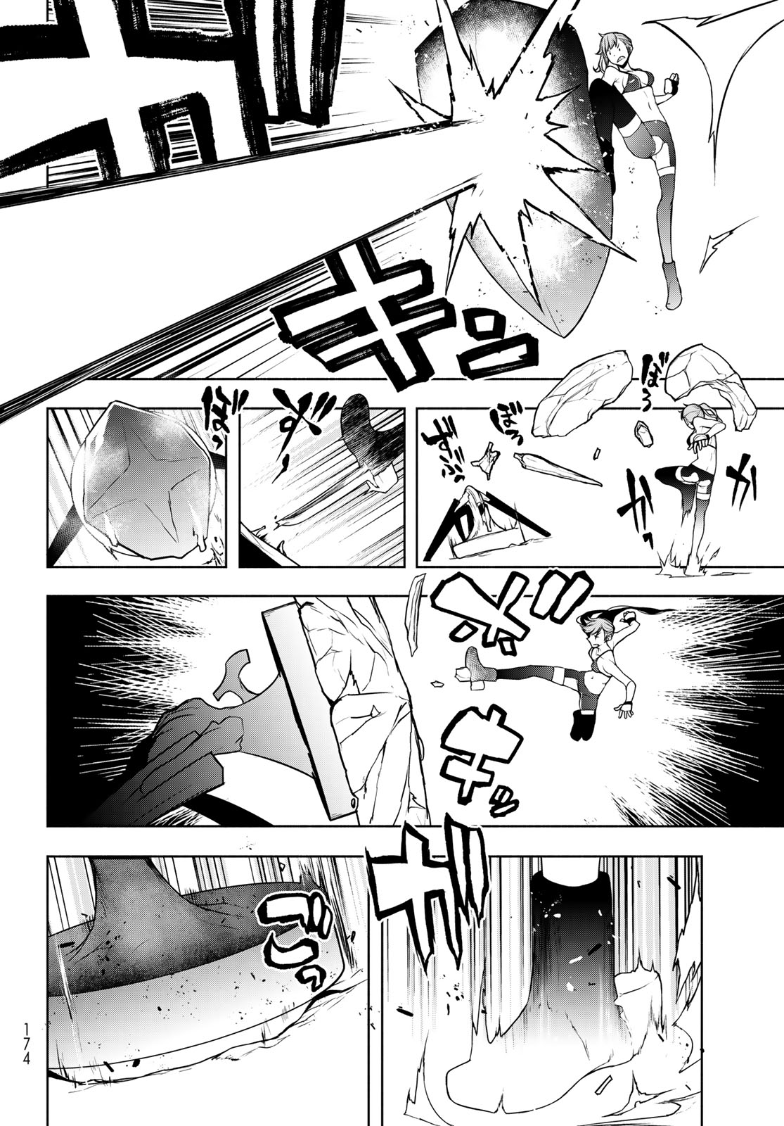 Bootsleg - Chapter 26 - Page 30