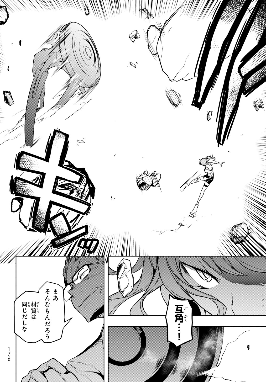 Bootsleg - Chapter 26 - Page 32