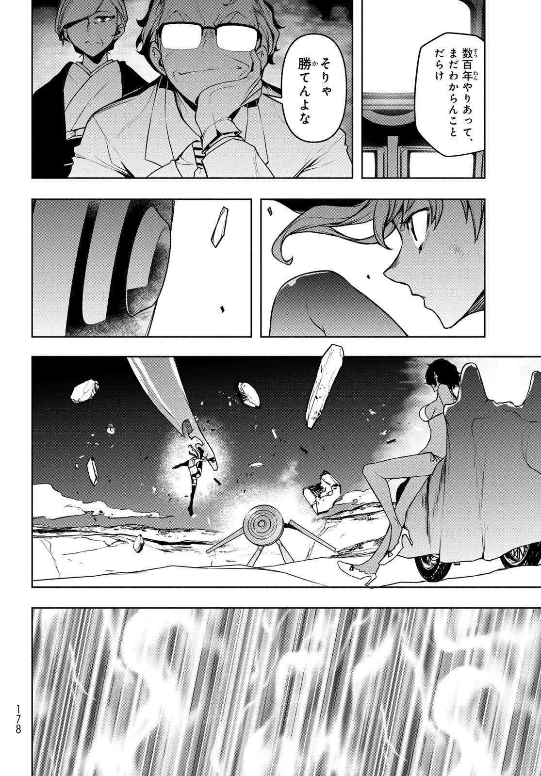 Bootsleg - Chapter 26 - Page 34