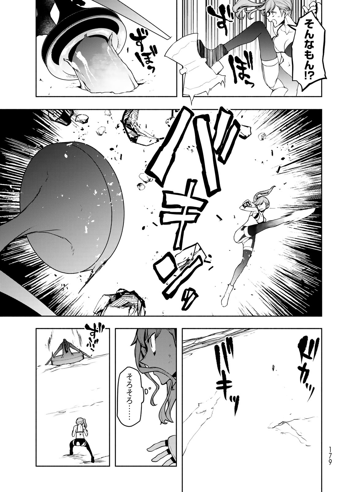 Bootsleg - Chapter 26 - Page 35