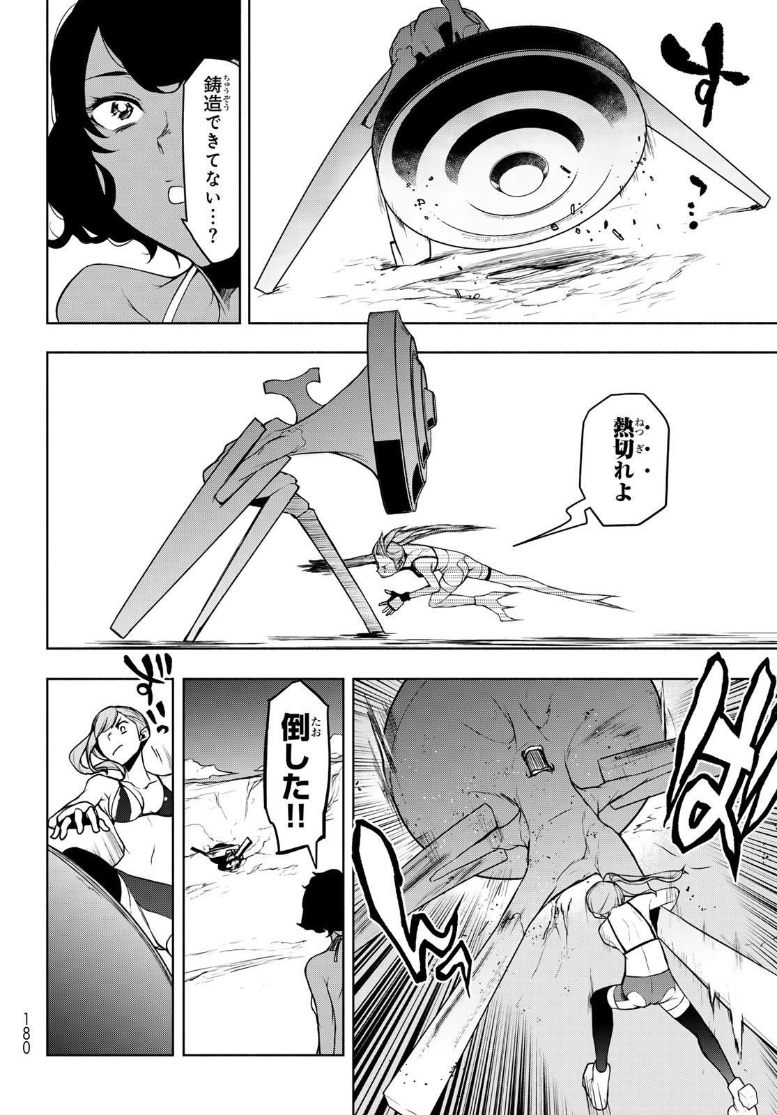 Bootsleg - Chapter 26 - Page 36