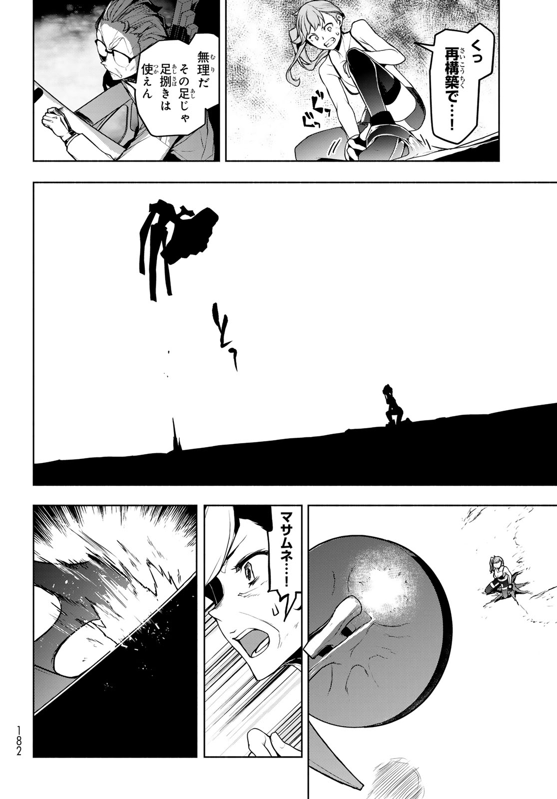 Bootsleg - Chapter 26 - Page 38