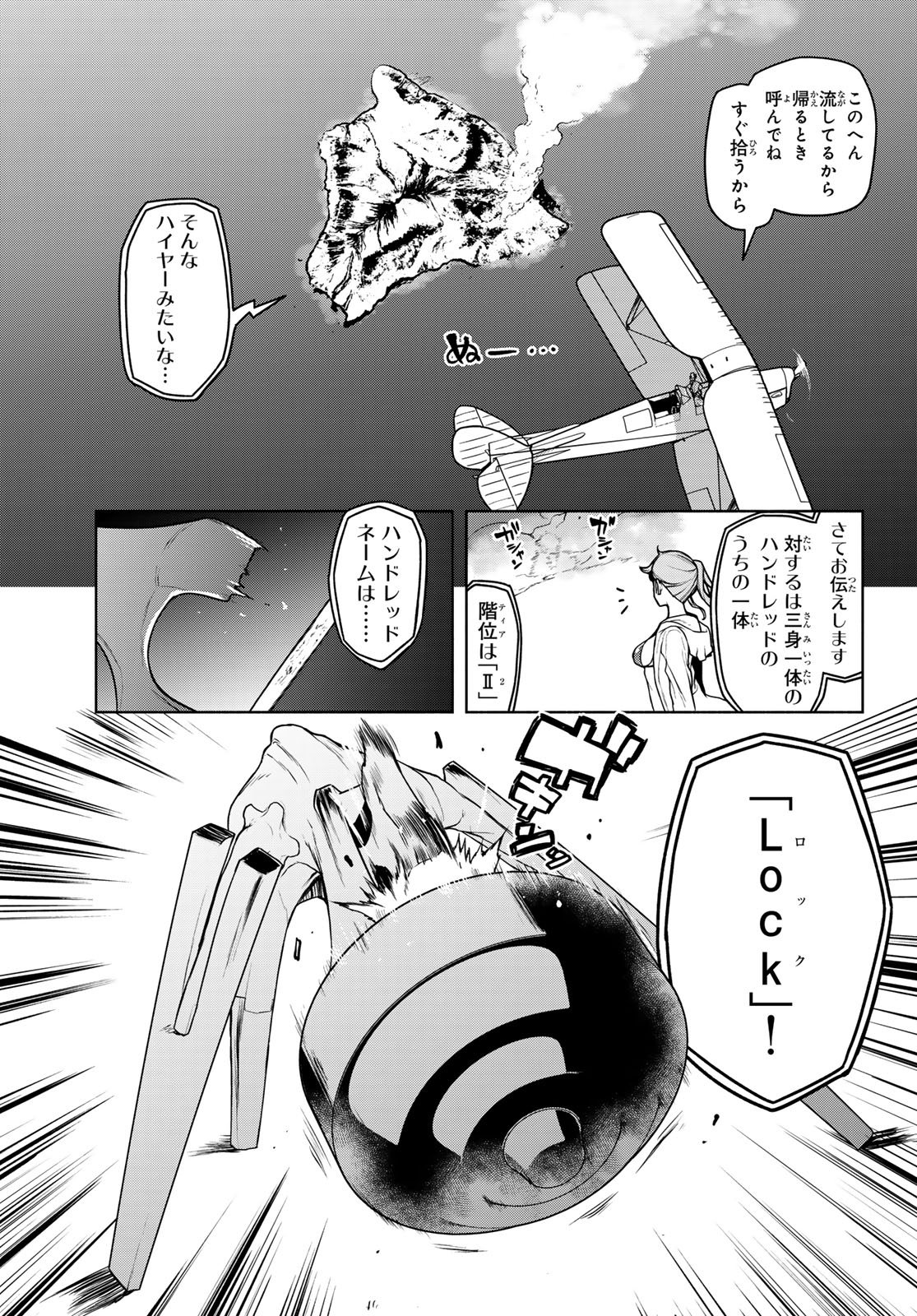 Bootsleg - Chapter 26 - Page 5