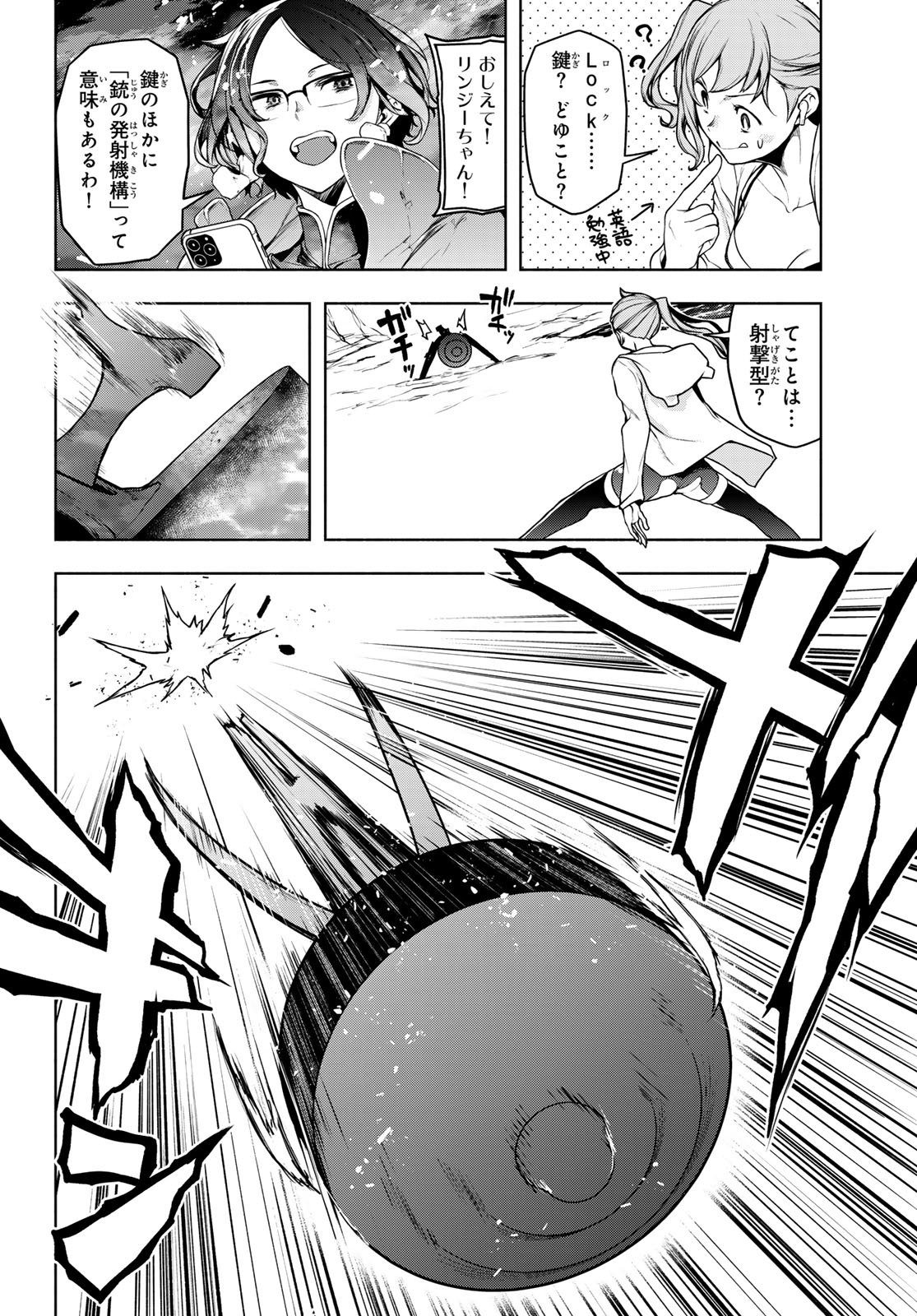 Bootsleg - Chapter 26 - Page 6